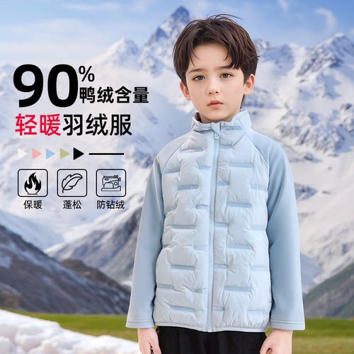 HLD6001591004轻量运动羽绒服&轻暖防钻绒