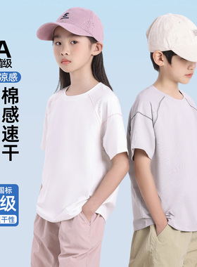 HLD6008697065儿童速干透气孔短T