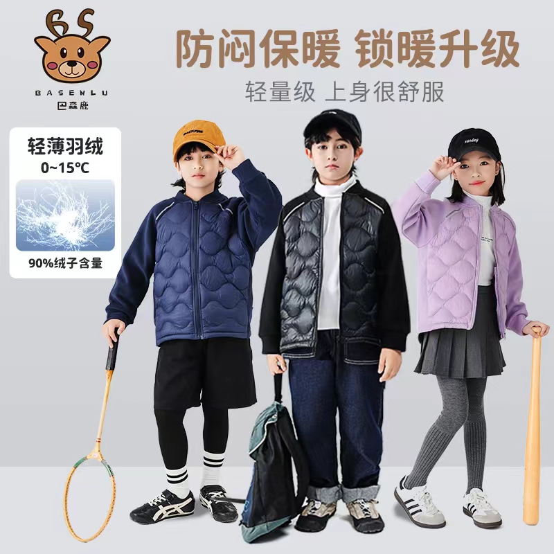 HZXF2458款巴森鹿新款轻薄羽绒拼接防风外套（清 ）.