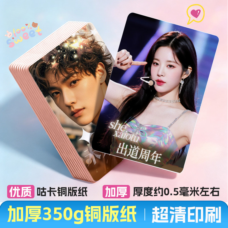小卡自印定制卡片订做方卡定制印刷卡片打印三寸硬纸卡片定制印刷NFC小卡印刷物料自印明星周边自制照片闪卡
