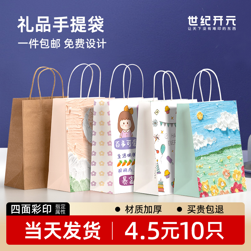 中秋节月饼礼品袋牛皮纸袋定制手提袋伴手礼打包奶茶烘焙包装袋子