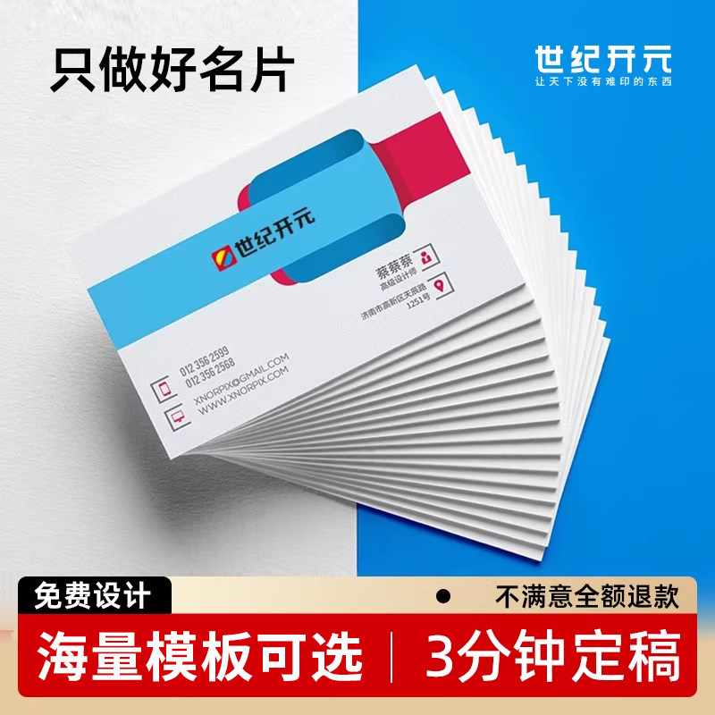 名片定制制作订做订制设计定做印刷创意高档pvc防水免费设计打印卡片代金券印刷双面轻奢特种纸商务公司宣传