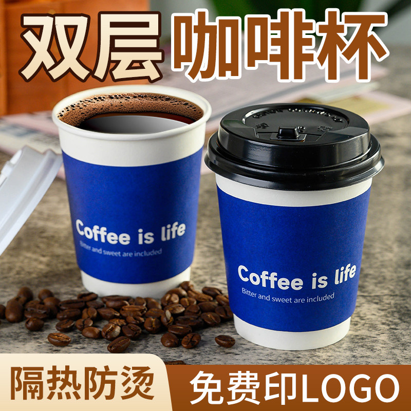 世纪开元一次性咖啡杯带盖热饮食品级高档精致加厚商用打包大纸杯