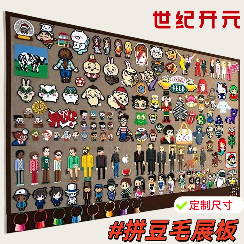 拼豆毛毡板照片墙追星展示墙免打孔墙贴装饰展示板照片墙拍立得定制尺