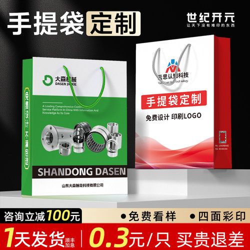 手提袋定制国家示范企业源头工厂