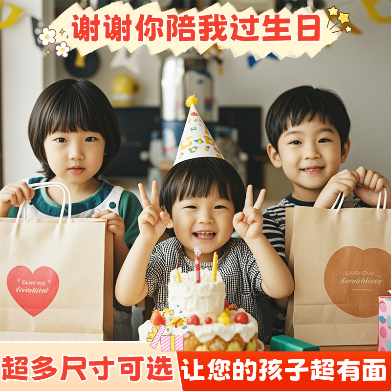 谢谢你陪我过生日礼品袋幼儿园儿童小朋友孩礼物袋子牛皮B-1-LRY