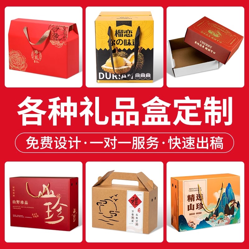 精品牛皮纸高档礼盒手提盒包装盒定制腊味熟食土特产水果礼盒空盒