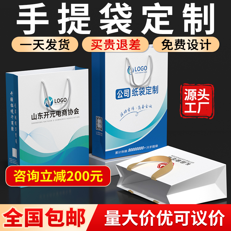 手提袋定制纸袋公司企业展会源头工厂印刷高档广告袋logo商务袋子