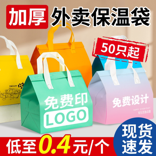 外卖保温袋铝箔打包既保温又保冷