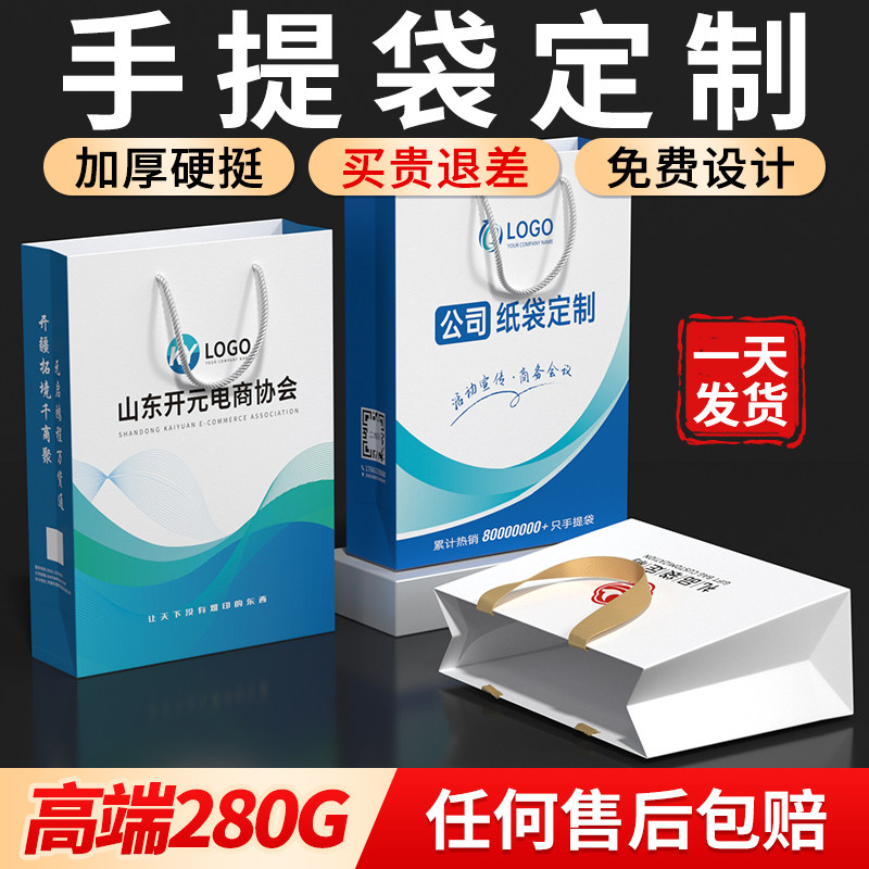 手提袋定制纸袋公司企业定做展会高档广告袋印刷logo商务包装袋子