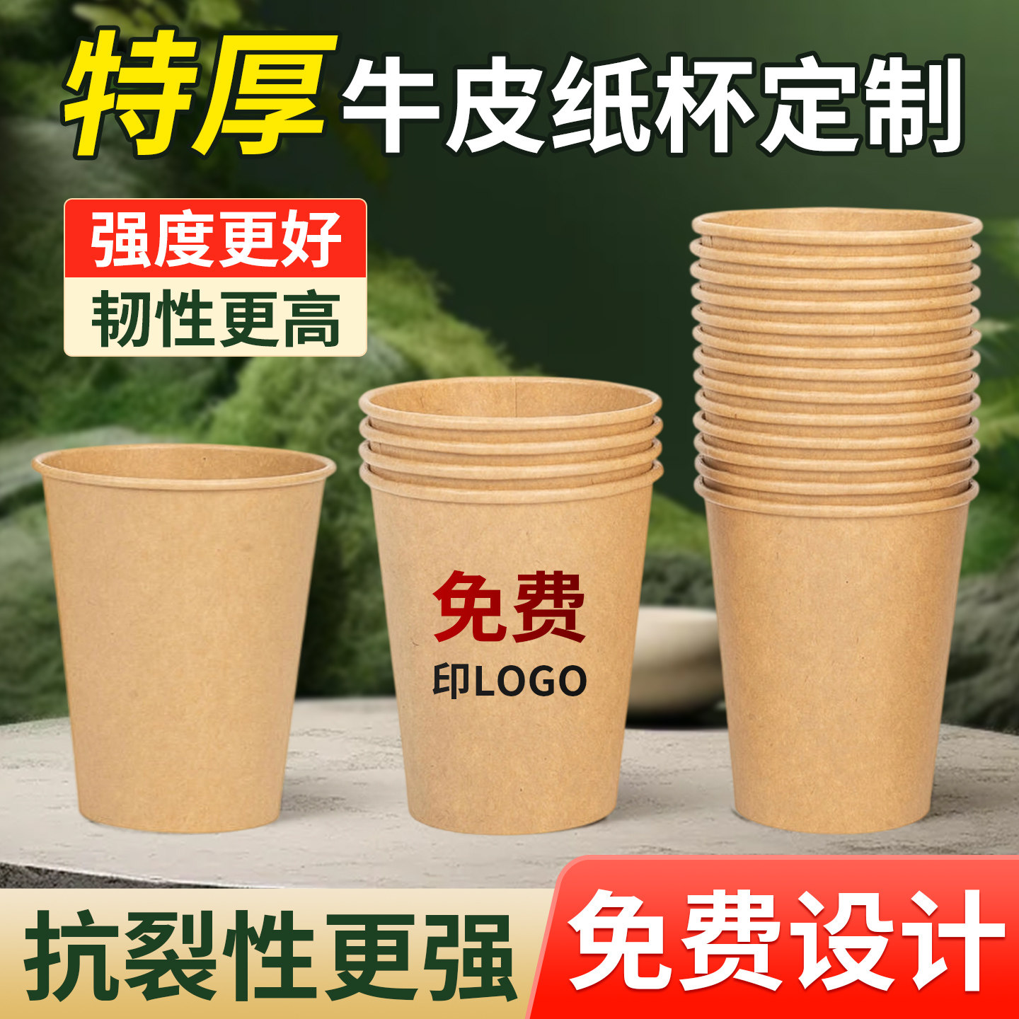 一次性纸杯定制印logo