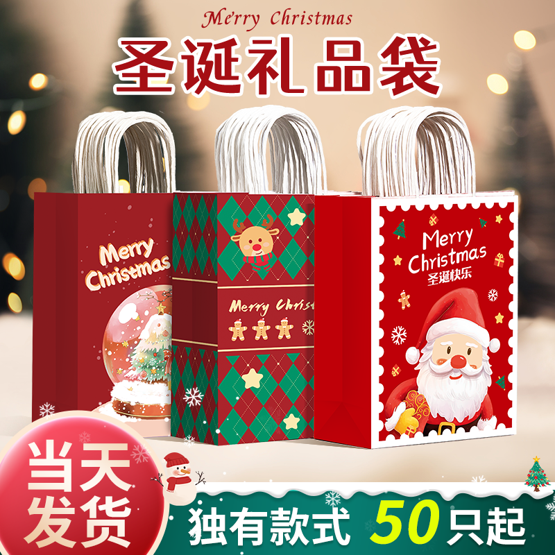 圣诞礼品袋伴手礼手提袋2025