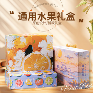 空盒定制樱桃子苹果鲜花篮通用天地盖礼品纸箱 高档水果礼盒包装