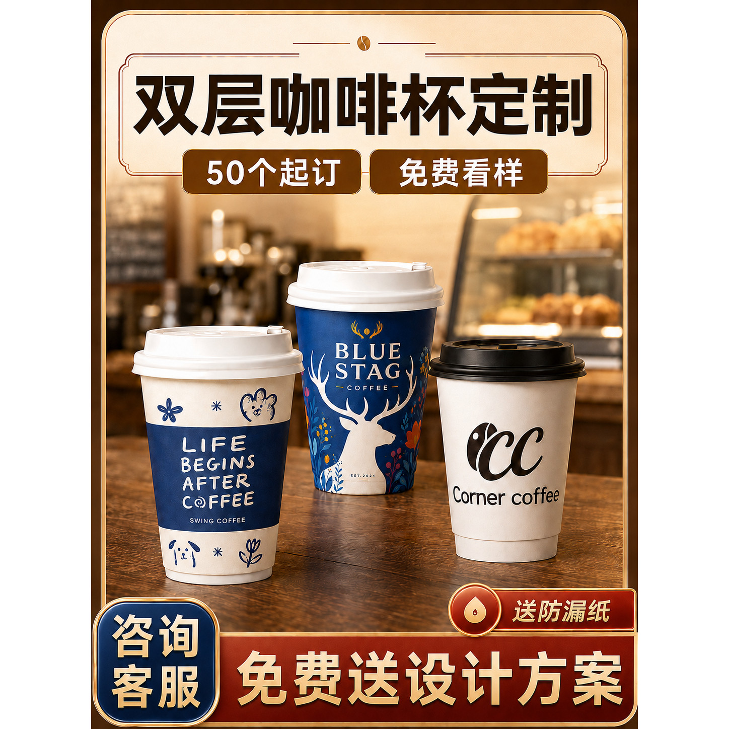 咖啡奶茶杯定制特厚不漏赠送吸管