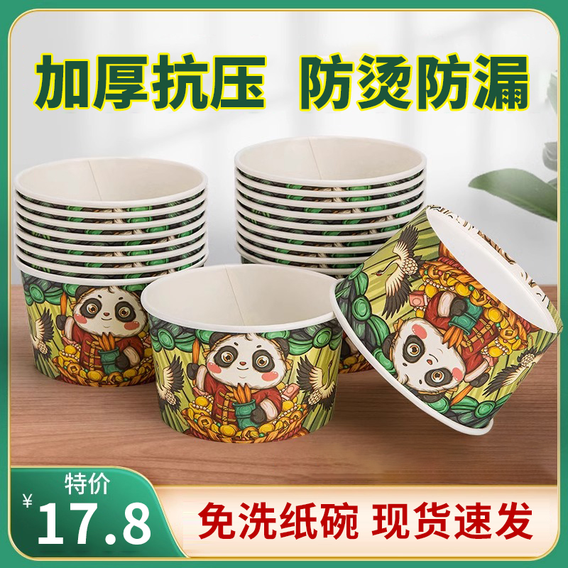 咨询下单立送筷子纸碗一次性餐盒