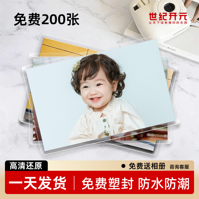 照片冲印高质量拍立得塑封图片