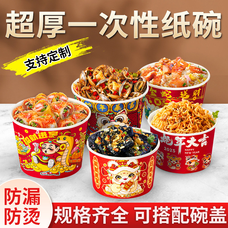 一次性饭碗过年碗筷齐全物美价廉图片