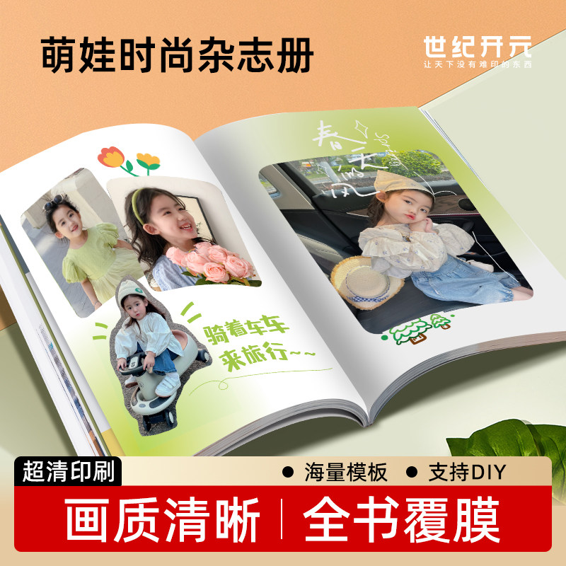 定制作宝宝儿童幼儿园毕业纪念相册本照片打印成册做照片书杂志册