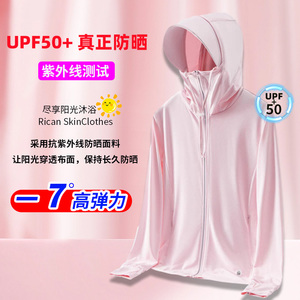 夏季冰丝防晒衣男女2023新款防紫外线薄款透气防晒服户外钓鱼外套