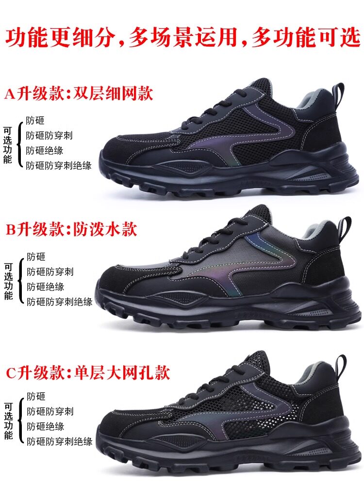 SENIOR LABOR PROTECTION SHOES MENS SUMMER ULTRA-LIGHTWEIGHT BREATHABLE ANTI-ODOR ANTI-SMASHING ANTI-PUNCTURE STEEL HEAD FEMALE 3537 CONSTRUCTION SITE WEAR-RESISTANT