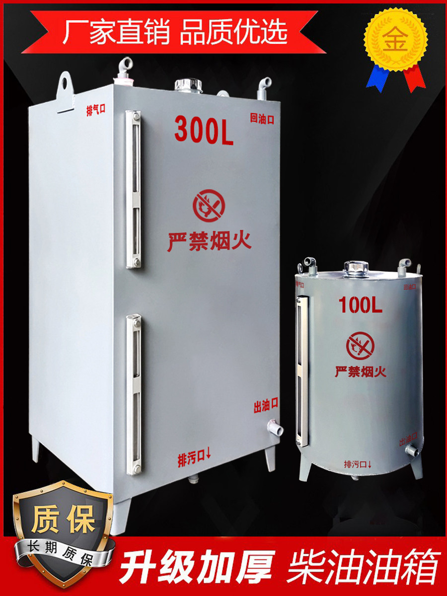 柴油发电机组专用储油箱 定做独立分体油箱 油罐 燃油箱 储油桶