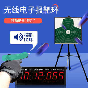 玩具软弹枪靶无线电子计环积分报成绩自动胸环靶记分语音靶射击馆