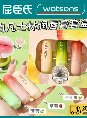 山姆同款润唇膏保湿滋润补水防干裂女男士学生小女孩初中生专用款