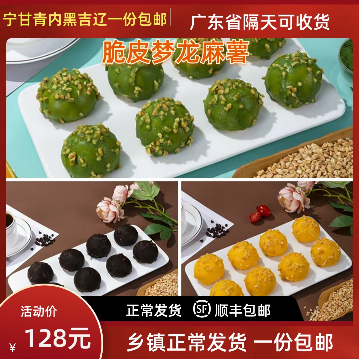 网红冷冻脆皮梦龙爆浆麻薯冰淇淋奶油下午茶商用流心零食小吃包邮