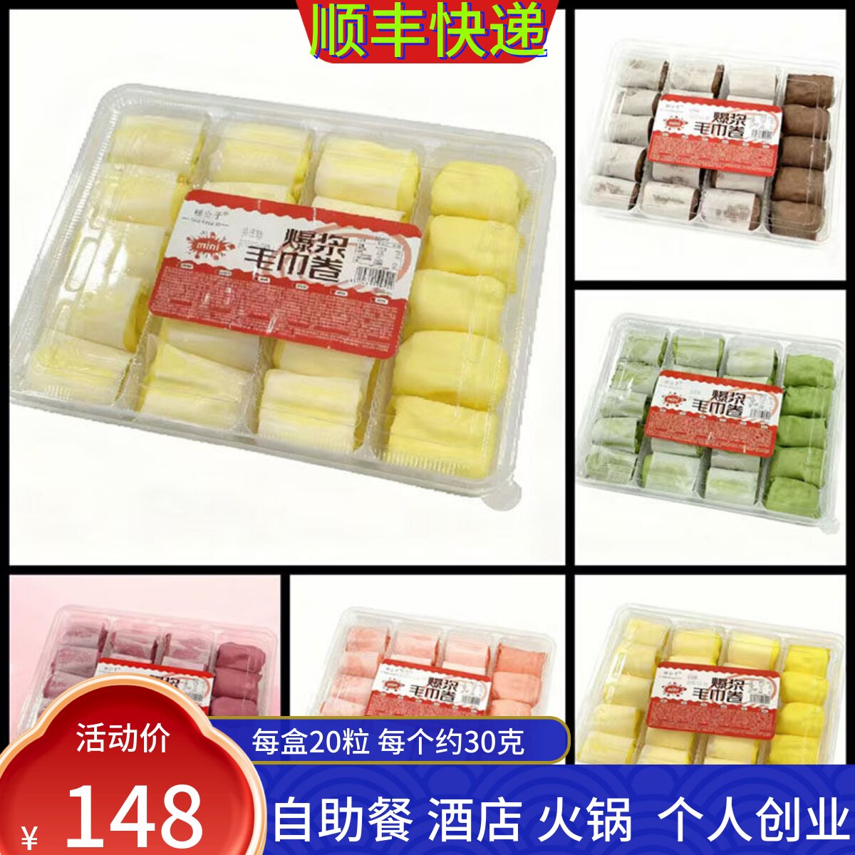 冷冻慕斯蛋糕毛巾卷烘焙店蛋糕店西点摆摊自助餐厅茶歇下午茶包邮