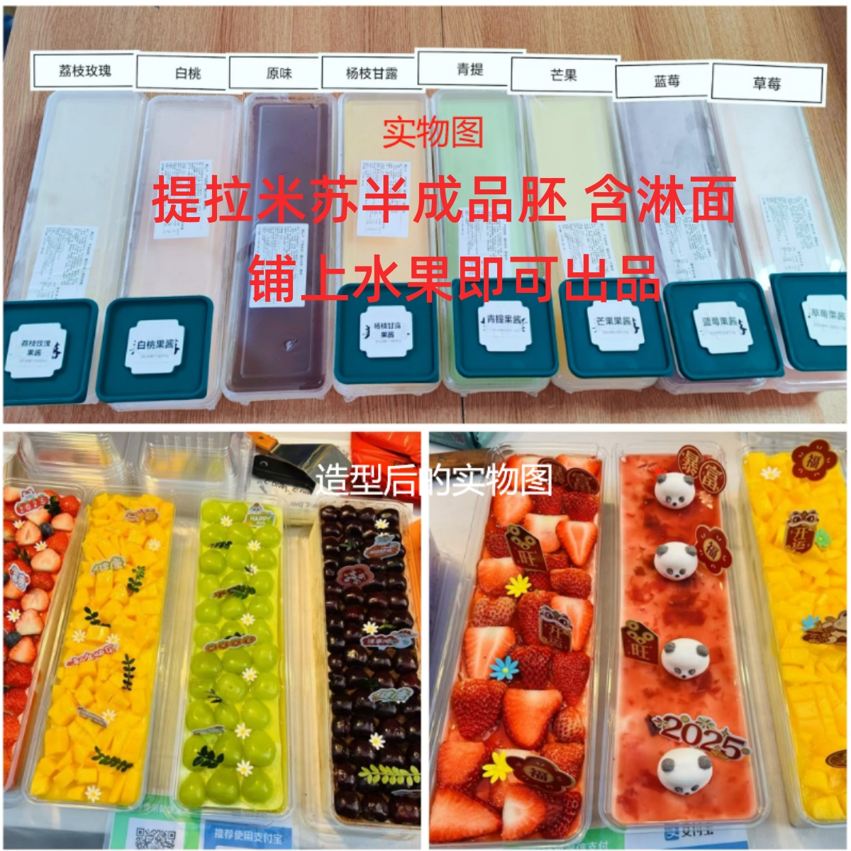 冷冻慕斯长条半成品提拉米苏蛋糕胚DIY水果装饰下午茶顺丰包邮