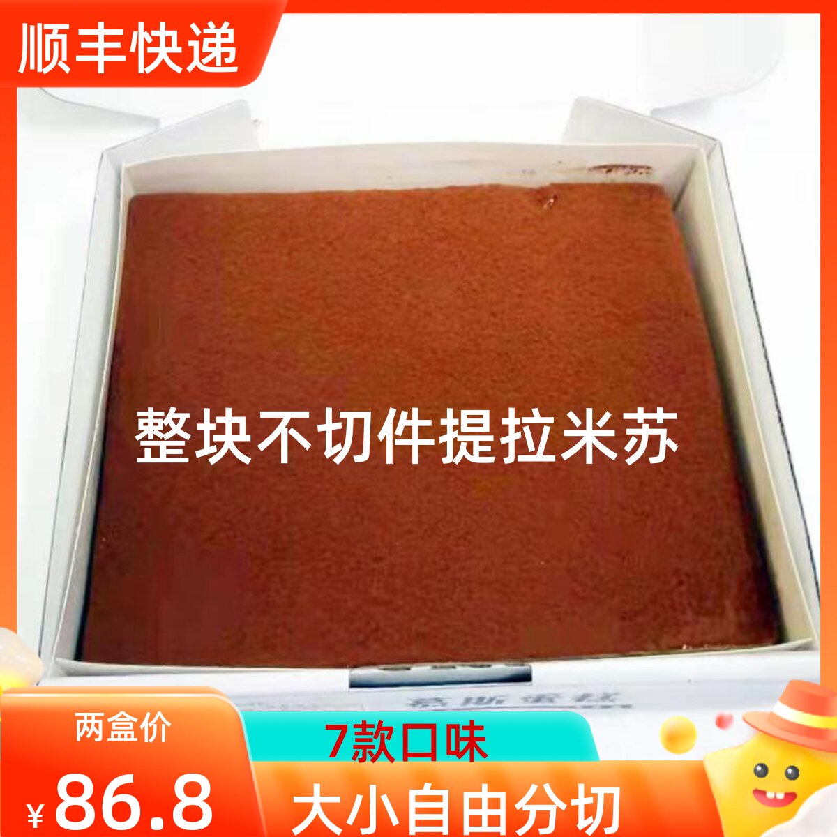 冷冻慕斯不切件提拉米苏蛋糕商用自助餐下午茶西餐糕点顺丰包邮