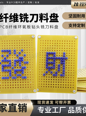 厂家PCB铣刀料盘环氧纤维周转钻头丝锥刀柄具磨床机械手CNC清洗盘