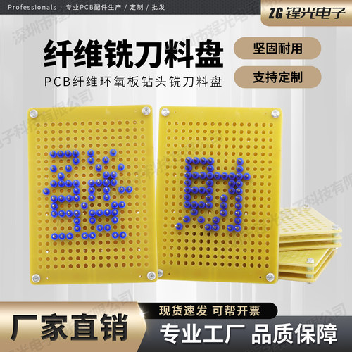 PCB铣刀具料盘纤维周转钻头丝锥