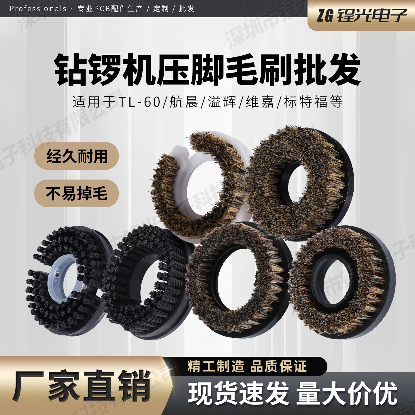 厂家钻孔锣机成型压力立角脚毛刷大量族日立标特福恩德PCB线路板,五金/工具,塑料板,淘宝优惠券,粉丝福利购,淘宝优惠卷