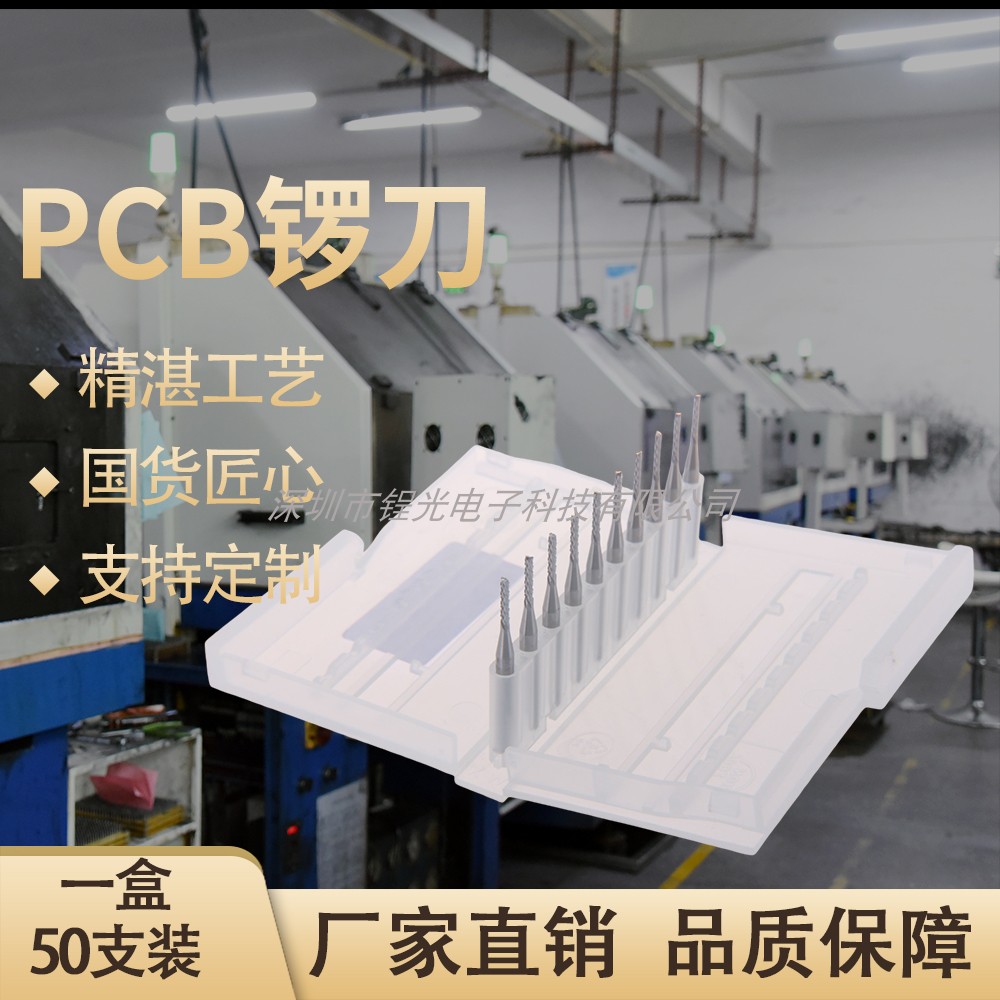 厂家生产PCB铣刀硬质合金钨钢模型雕刻成型开粗玉米3.175定柄锣刀