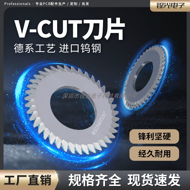 厂家PCB电线路板全钨钢V-CUT刀片坑卡割机钻石V槽锯片铣刀斜角