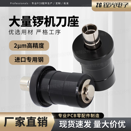 厂家直销PCB线路板大量钻锣机刀座有环铜无环不锈钢铜数控夹刀库