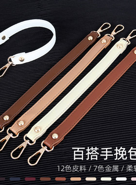 手提包带单买时尚手拎带
