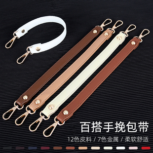 手提包带单买时尚手拎绳包包肩带短包带替换带短包带手挽肩带配件
