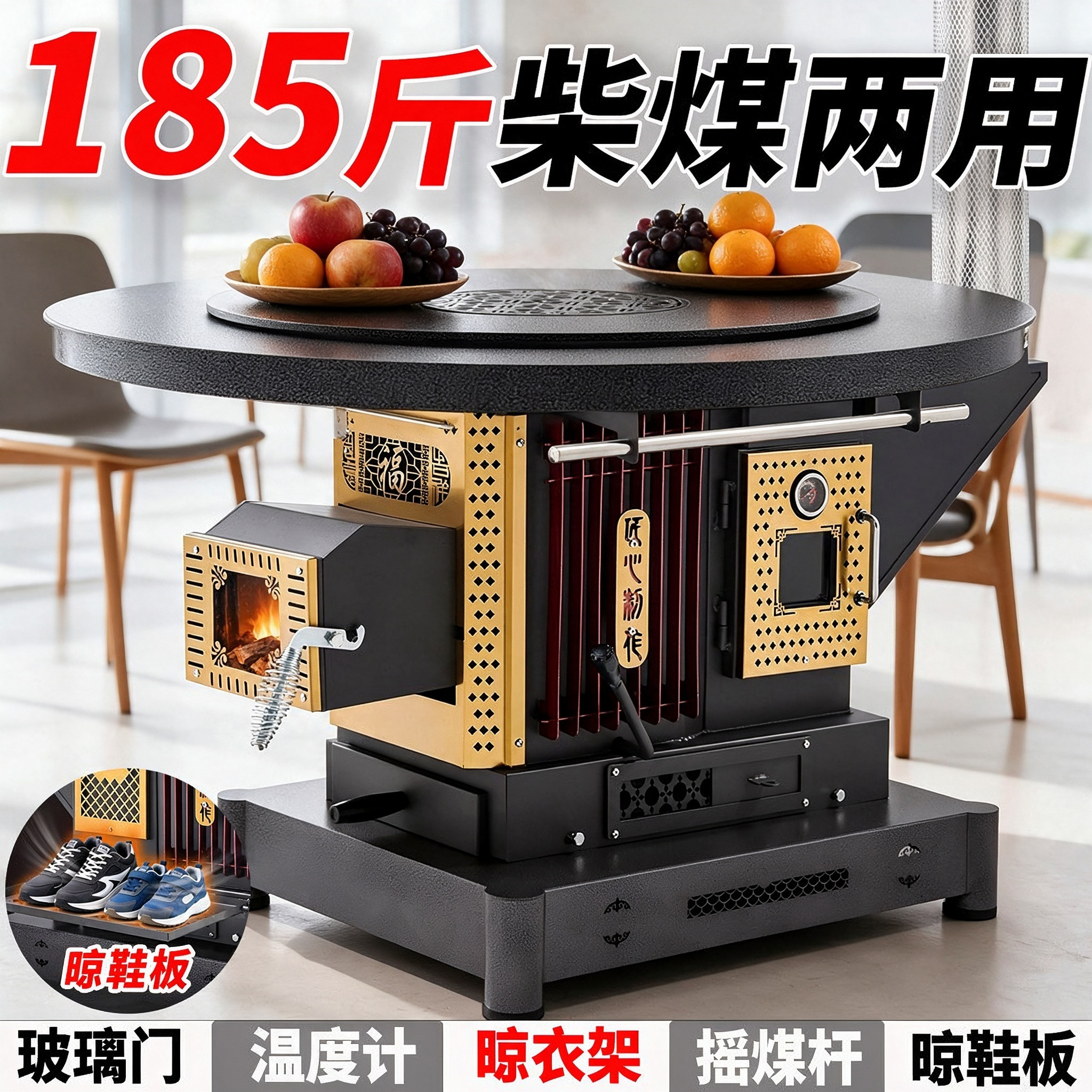 新型柴火气化炉家用柴煤两用取暖炉不锈钢农村烤火炉室内柴火炉子