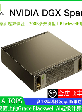 英伟达NVIDIA DGX Spark 主机超级计算机 Blackwell AI小型服务器