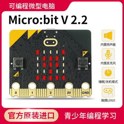 入门学习套件python图形化编程