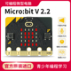 bit开发板 学习套件Python microbit micro V2.2 扩展板 主板