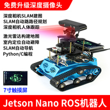 ROS机器人JETBOT英伟达Jetson nano 树莓派4B Raspberry Pi 4 自动导航驾驶视觉人工AI B01套件 AI雷达