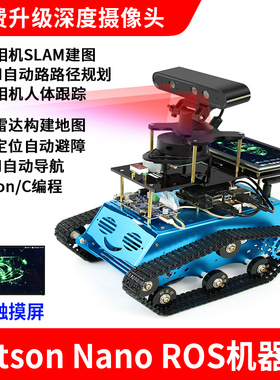 ROS机器人JETBOT英伟达Jetson nano 树莓派4B Raspberry Pi 4 自动导航驾驶视觉人工AI B01套件 AI雷达