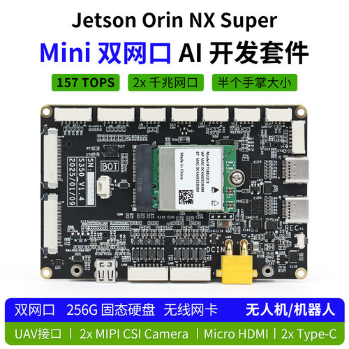 jetsonorinnxSuper