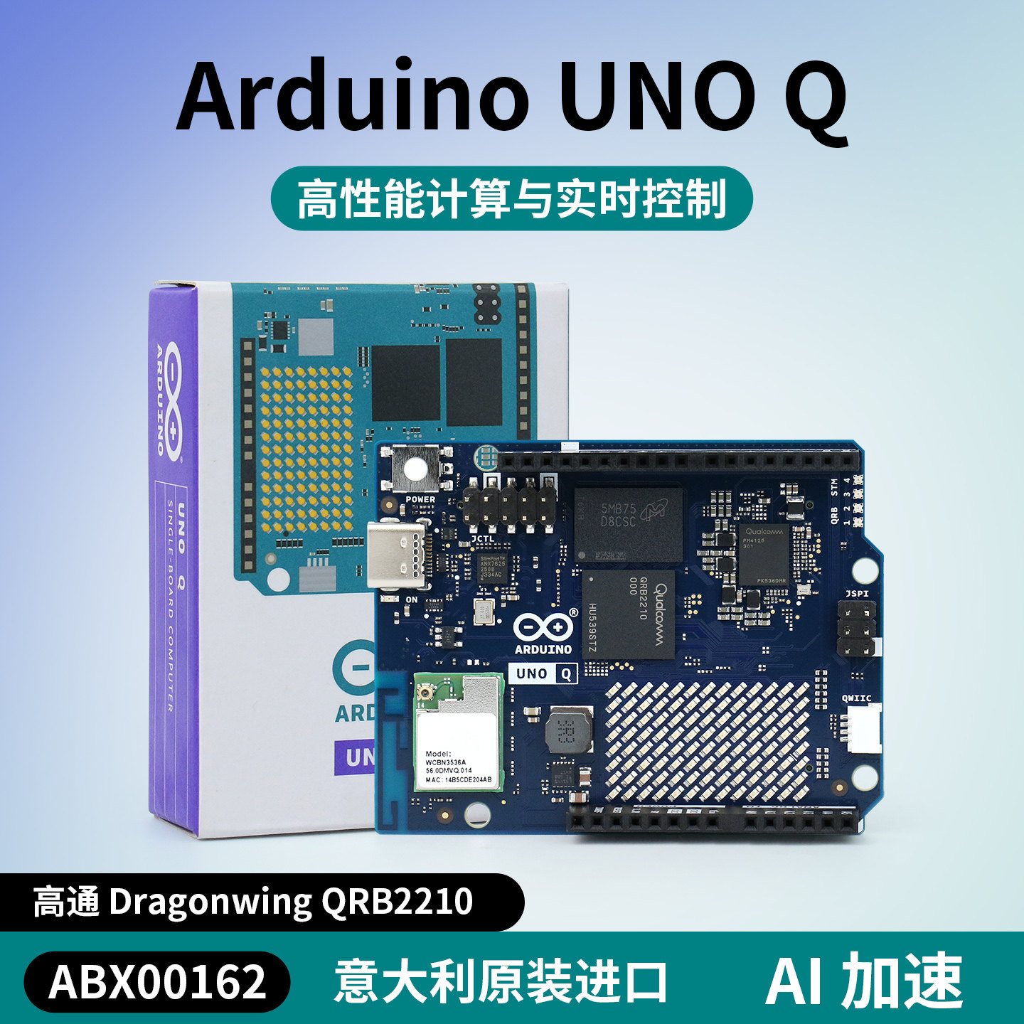 ArduinoUNOQ开发板图片