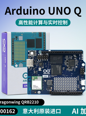 Arduino UNO Q 开发板 ABX00162高通QRB2210 STM32U585 MCU