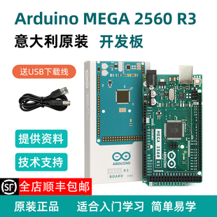 Rev3 开发板 Arduino arduino 意大利原版 2560 入门主板 Mega