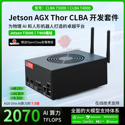 NVIDIA Jetson AGX Thor开发套件 AI智能 T5000 T4000模组英伟达